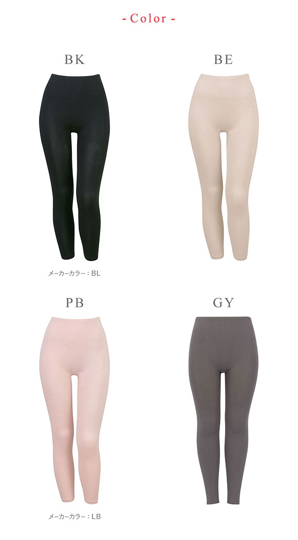 ワコール Wacoal ウイング Wing 綿の贅沢オーガニック ボトム レギンス 足首丈 あったかインナー 肌側綿100％ 吸湿発熱