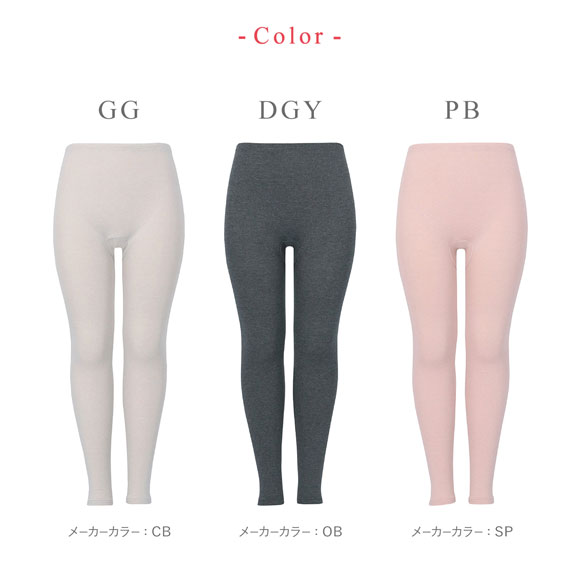 ワコール ウイング 裏起毛であたたかい 足首丈インナーボトム ラクのびサーモ Wacoal Wing