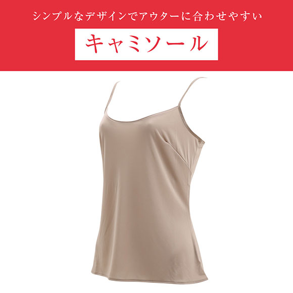 ワコール Wacoal ウイング Wing シンプルランジェリー キャミソール ML インナー