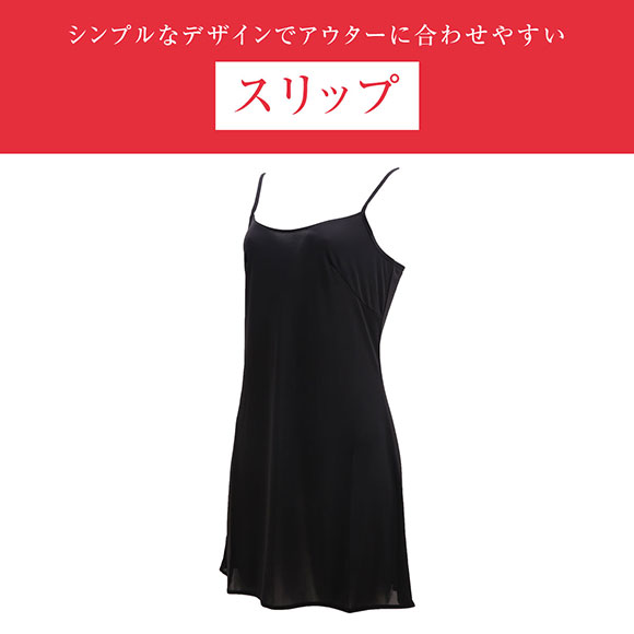 ワコール Wacoal ウイング Wing シンプルランジェリー スリップ ML インナー キャミ