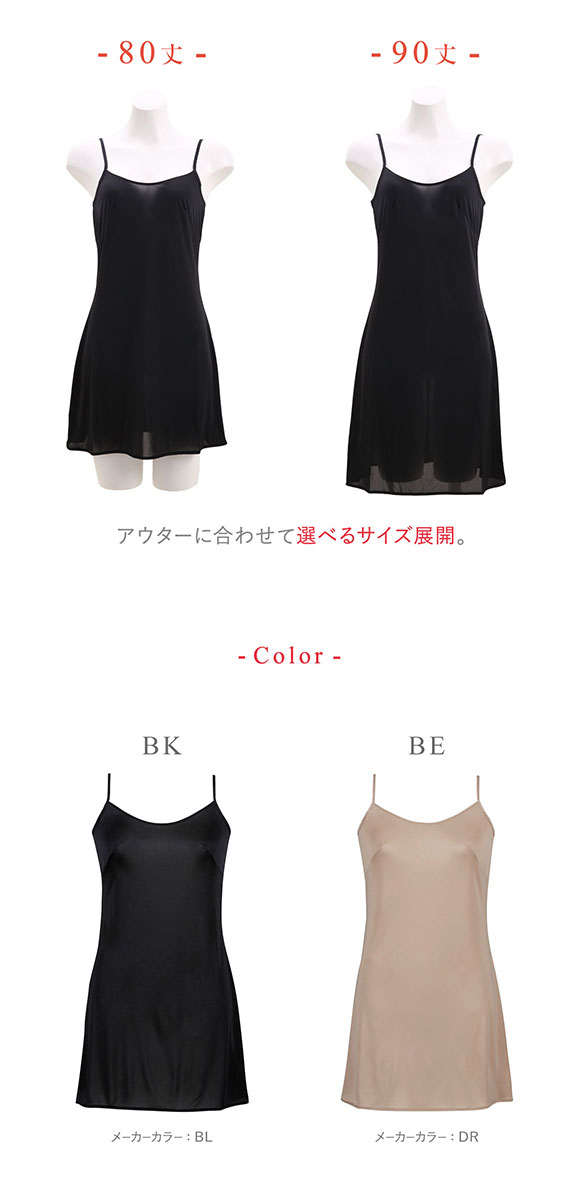 ワコール Wacoal ウイング Wing シンプルランジェリー スリップ ML インナー キャミ