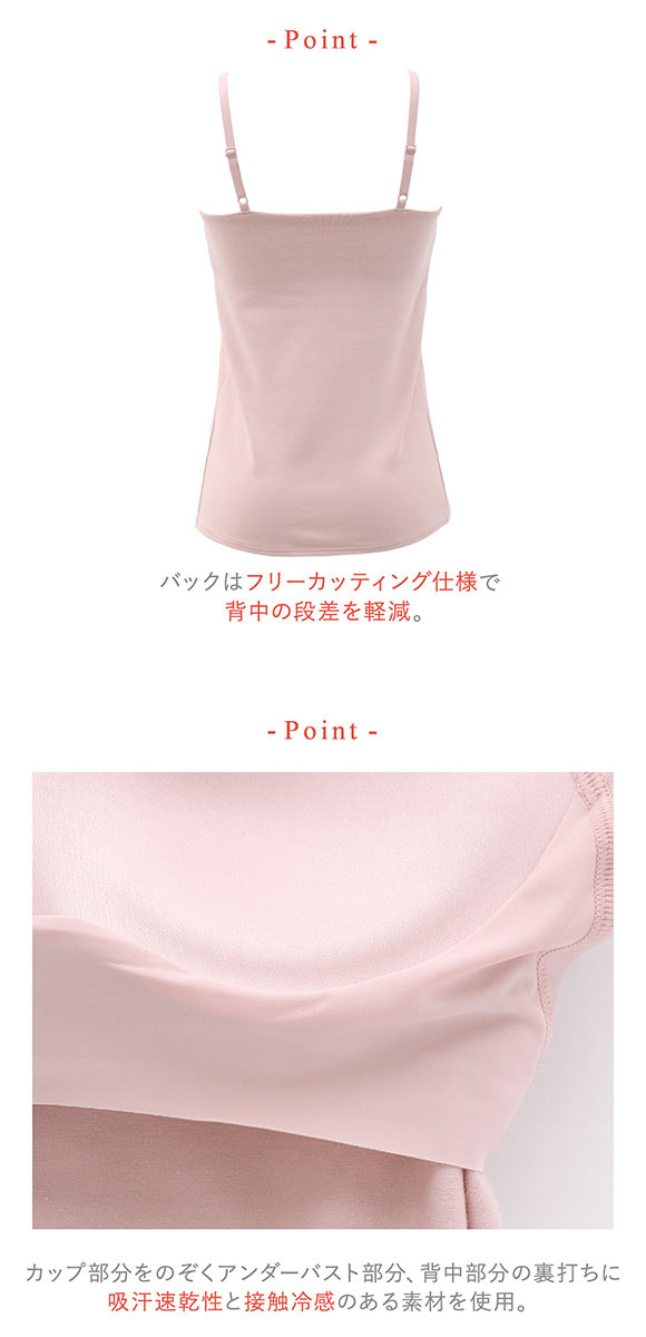 ワコール ウイング シンクロブラトップ 綿混タイプ キャミソール カップ付きインナー レディース Wacoal Wing