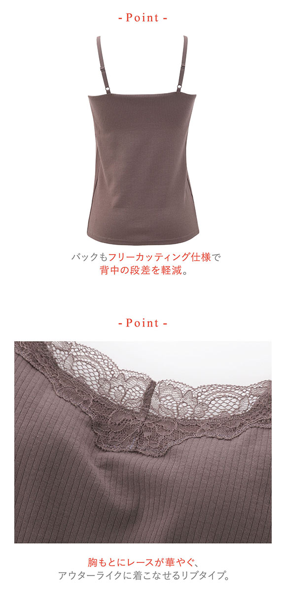 ワコール ウイング シンクロブラトップ リブタイプ レース カップ付きインナー 綿混 キャミソール Wacoal Wing