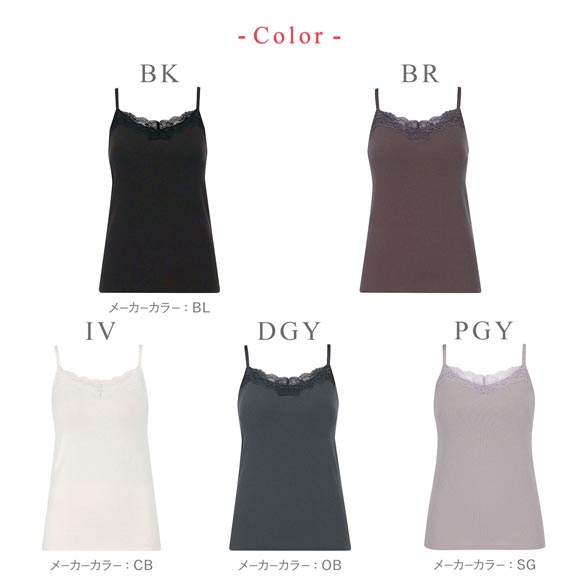 ワコール ウイング シンクロブラトップ リブタイプ レース カップ付きインナー 綿混 キャミソール Wacoal Wing