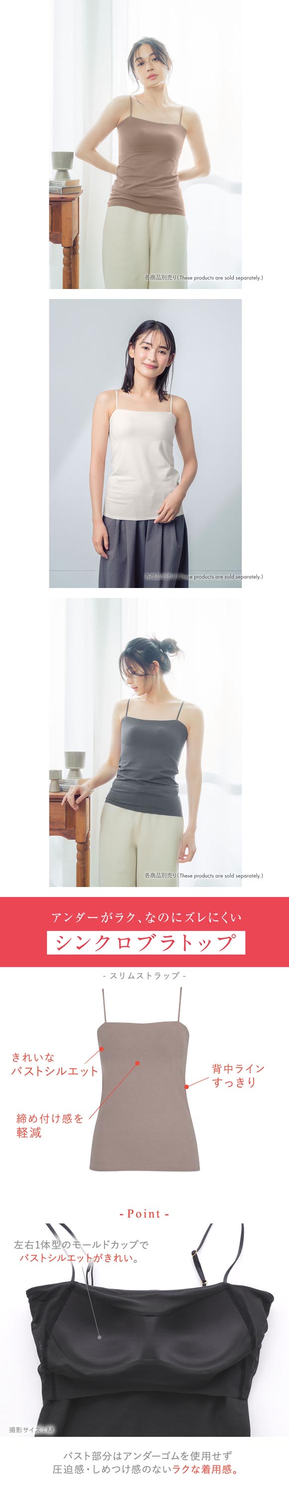 ワコール ウイング シンクロブラトップ スリムストラップ カップ付きインナー 綿混 キャミソール Wacoal Wing
