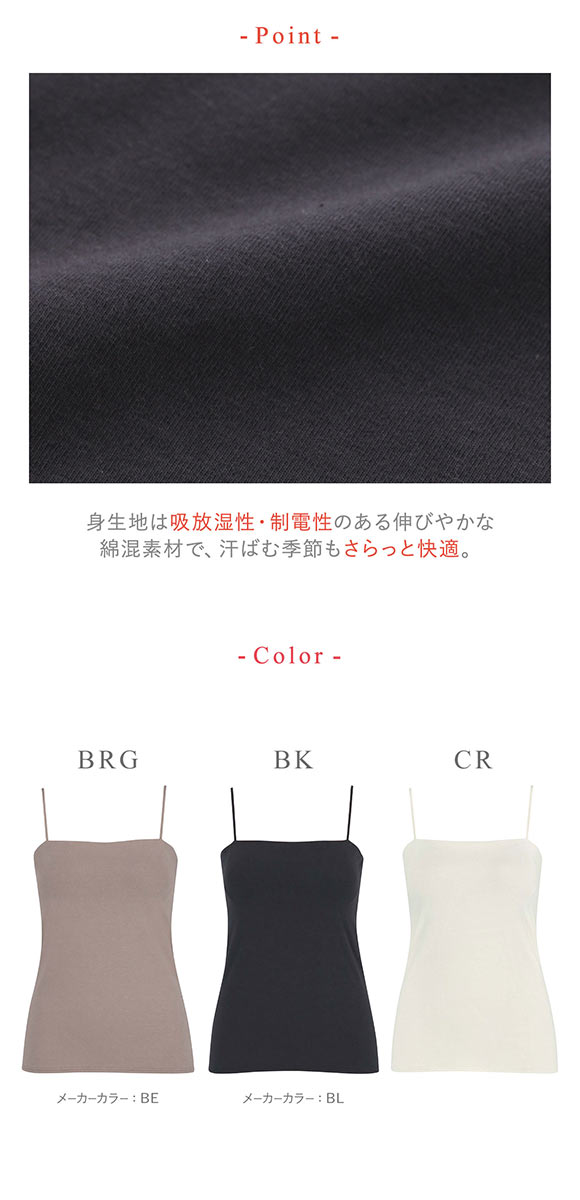 ワコール ウイング シンクロブラトップ スリムストラップ カップ付きインナー 綿混 キャミソール Wacoal Wing