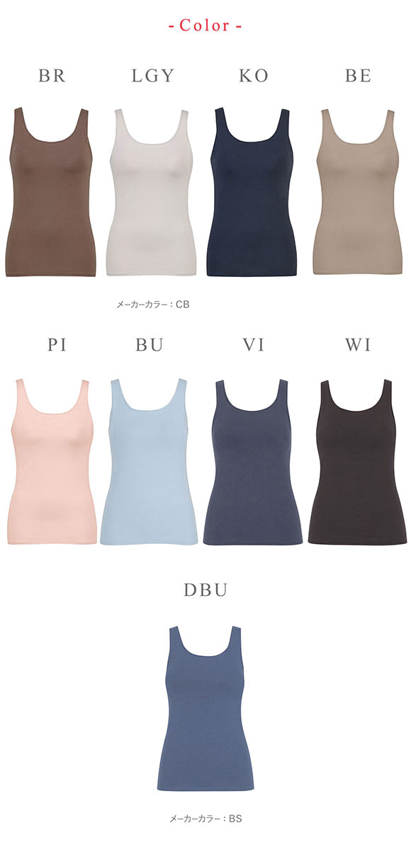 ワコール Wacoal ウイング Wing ラクしてきれい シンクロブラトップ　綿混タイプ タンクトップ カップ付きインナー SML2L3L