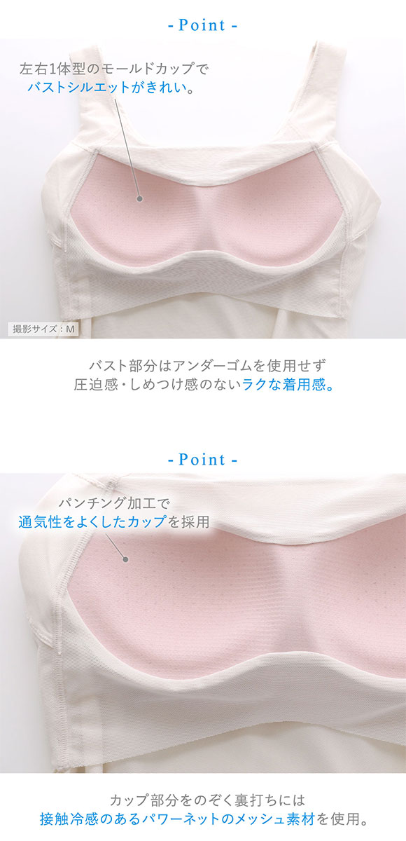 ワコール ウイング シンクロブラトップ ひんやり涼しいクールメッシュ 接触冷感 ML2L タンクトップ カップ付きインナー レディース Wacoal Wing