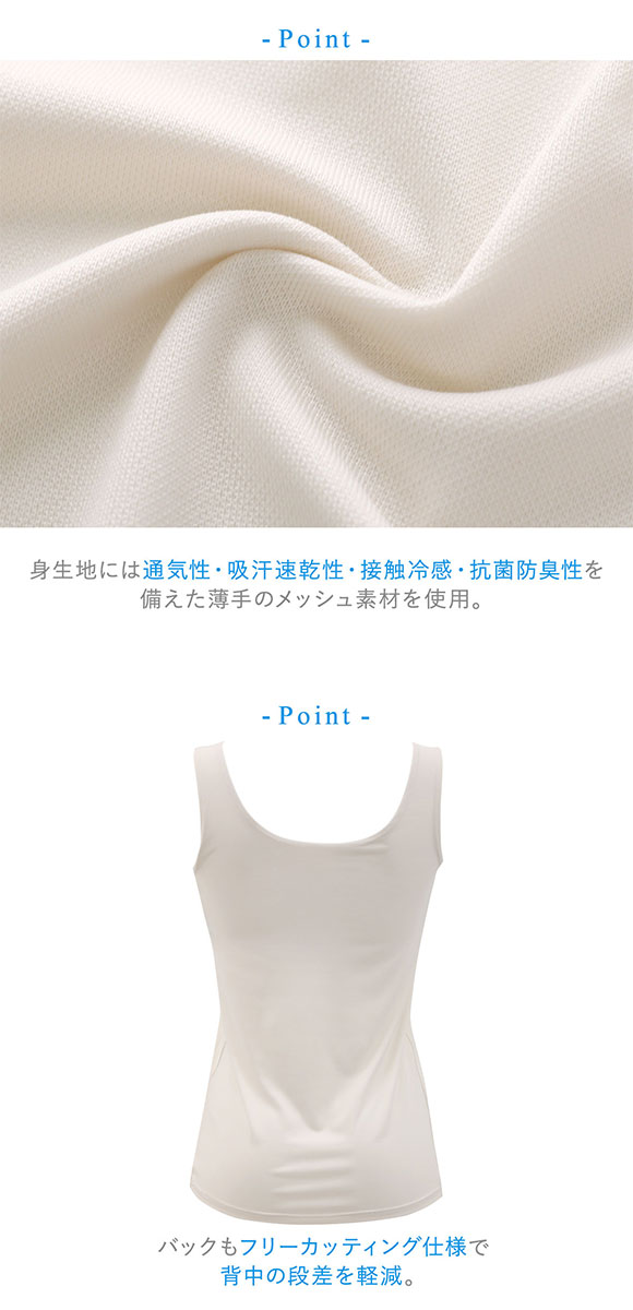 ワコール ウイング シンクロブラトップ ひんやり涼しいクールメッシュ 接触冷感 ML2L タンクトップ カップ付きインナー レディース Wacoal Wing