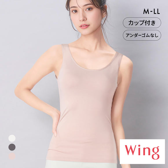 ワコール ウイング シンクロブラトップ 保温タイプ タンクトップ カップ付きインナー あったか M L LL Wacoal Wing 大きいサイズ