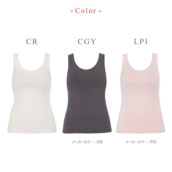 ワコール ウイング シンクロブラトップ 保温タイプ タンクトップ カップ付きインナー あったか M L LL Wacoal Wing 大きいサイズ