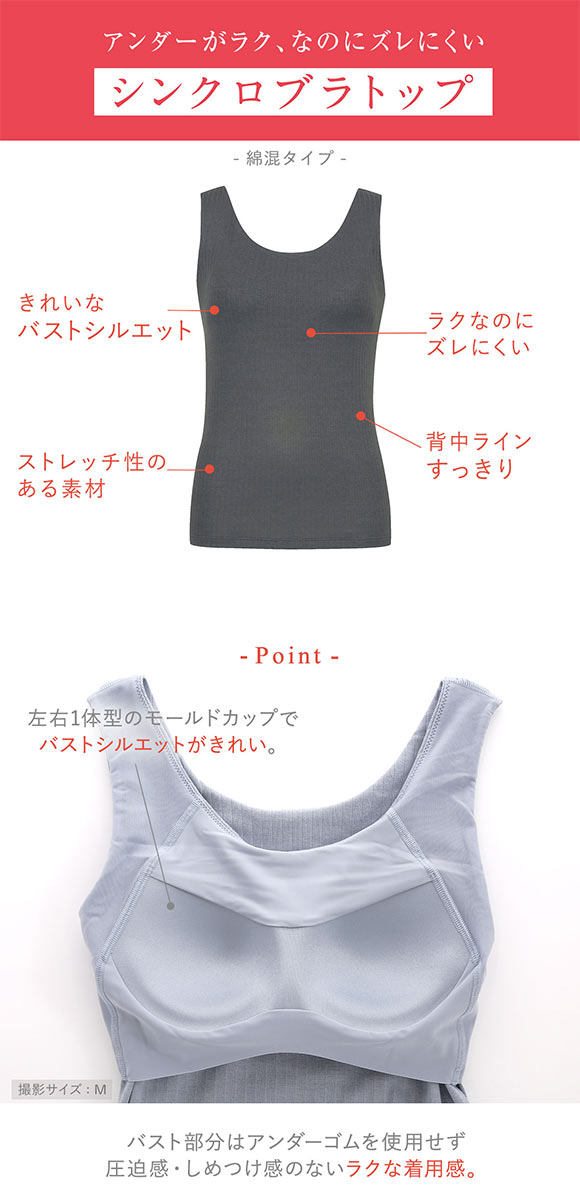 ワコール Wacoal ウイング Wing ラクしてきれい シンクロブラトップ リブタイプ ML2L タンクトップ カップ付きインナー 綿混