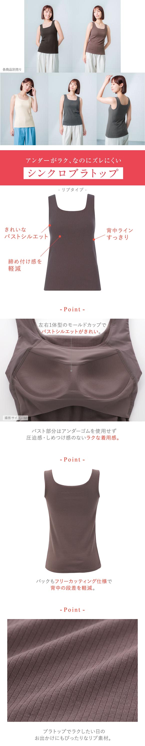 ワコール ウイング ラクしてきれい シンクロブラトップ リブタイプ ML2L タンクトップ カップ付きインナー 綿混 Wacoal Wing