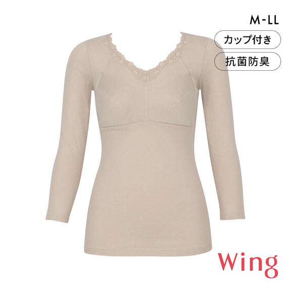 ワコール ウイング 綿の贅沢オーガニック カップ付き長袖インナー 8分袖 吸湿発熱 肌側綿100％ Wacoal Wing 大きいサイズ