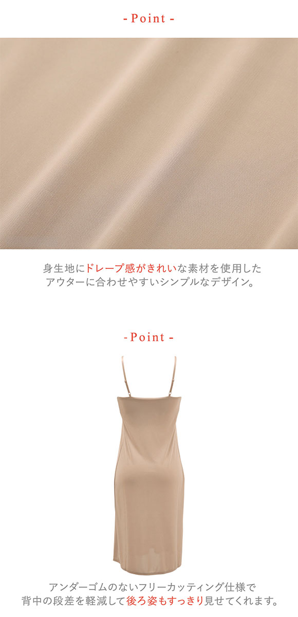 ワコール ウイング シンクロブラワンピ アンダーがラクなのにズレにくい ブラキャミ カップ付きインナー スリップ Wacoal Wing