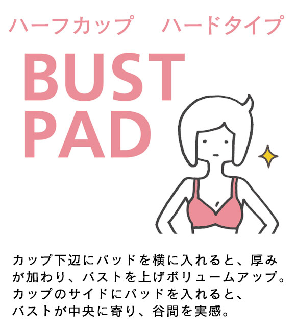 ワコール Wacoal バストパッド レモン型 ハーフカップ ハードタイプ