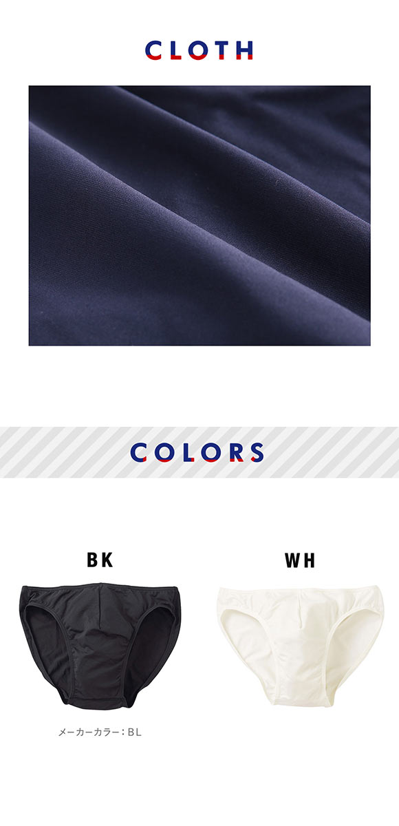 ブロス バイ ワコールメン BROS by WACOAL MEN 立体フロントで、快適キープ ビキニ ブリーフ 定番 LL