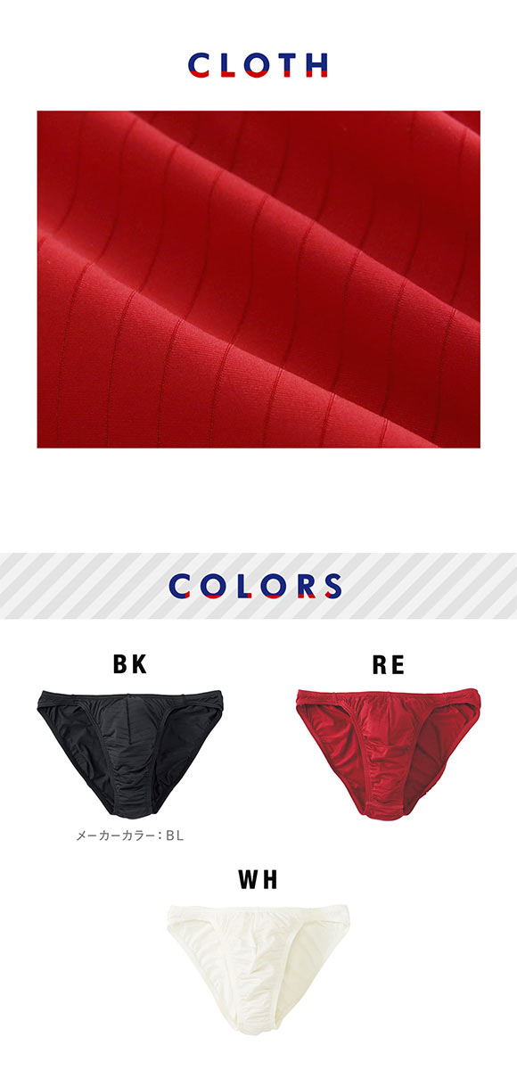 ブロス バイ ワコールメン BROS by WACOAL MEN 立体フロントで、快適キープ ハイレッグブリーフ ビキニ 定番 メンズ SML 前とじ GF2401