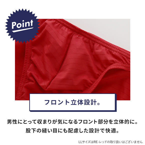 ブロス バイ ワコールメン BROS by WACOAL MEN 立体フロントで、快適キープ ハイレッグブリーフ LL ビキニ メンズ 前とじ GF2401
