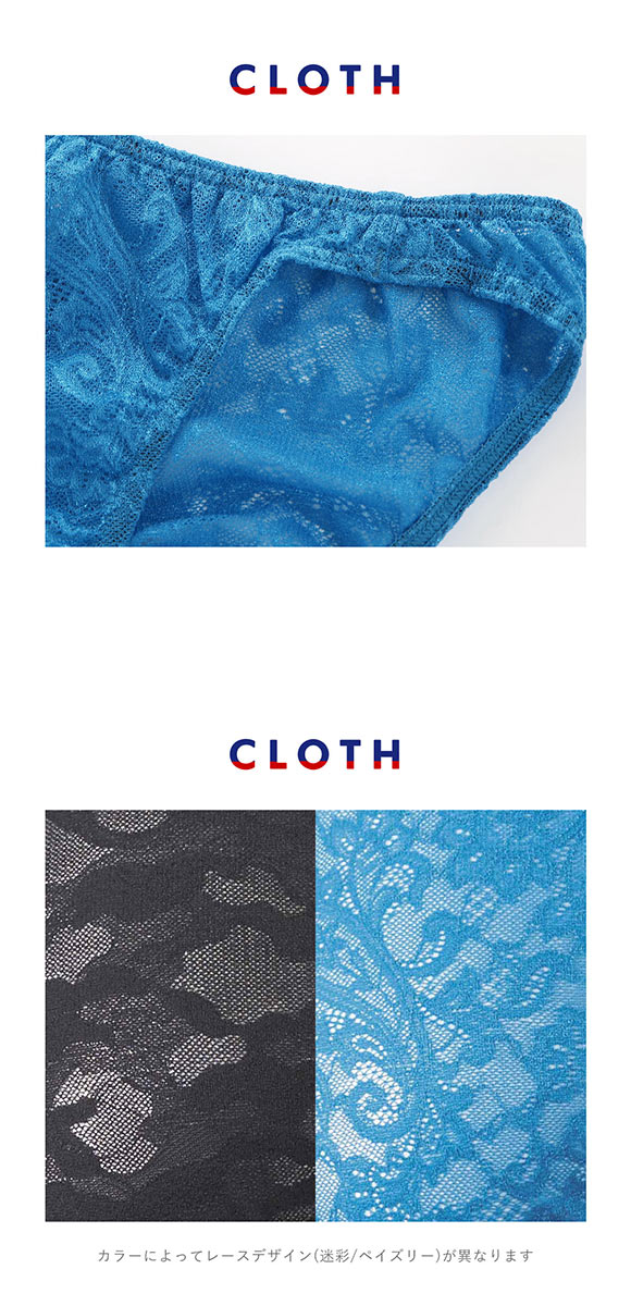 ブロス バイ ワコールメン レースブリーフ 2枚セット GF2441 S M L LL メンズ 前閉じ ノーマル丈 BROS by WACOAL MEN