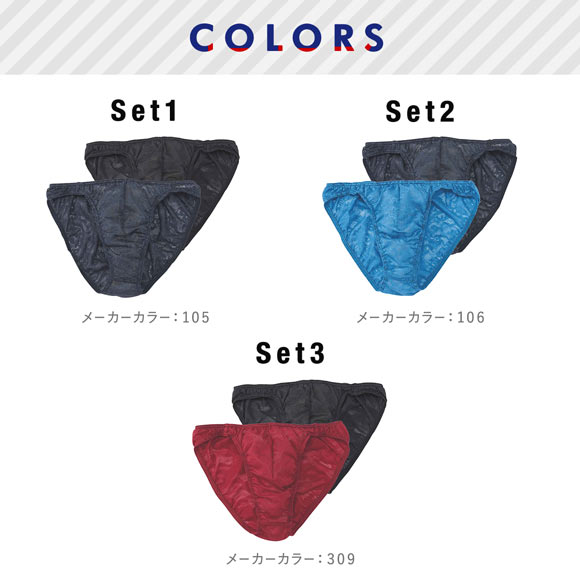 ブロス バイ ワコールメン レースブリーフ 2枚セット GF2441 S M L LL メンズ 前閉じ ノーマル丈 BROS by WACOAL MEN