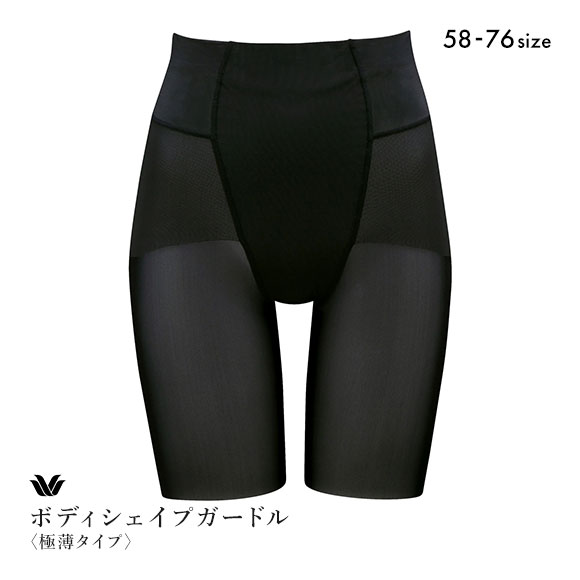 ワコール Wacoal 着やせグラマラス スキニーベール ガードル セミハイウエスト・セミロング丈 マイルド