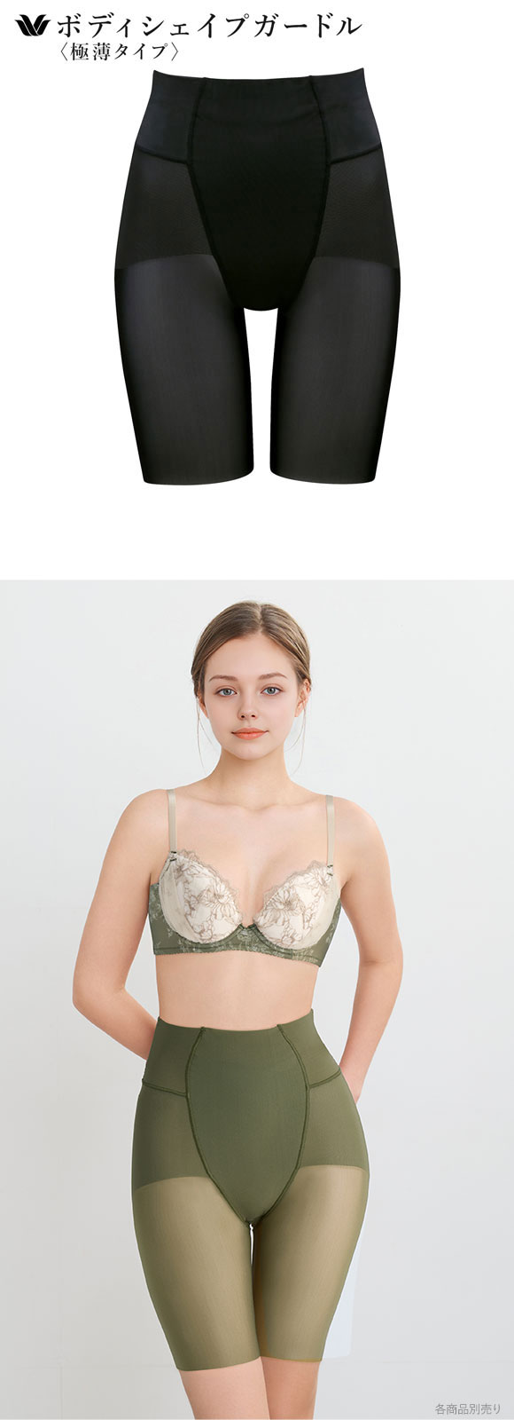 ワコール Wacoal 着やせグラマラス スキニーベール ガードル セミハイウエスト・セミロング丈 マイルド