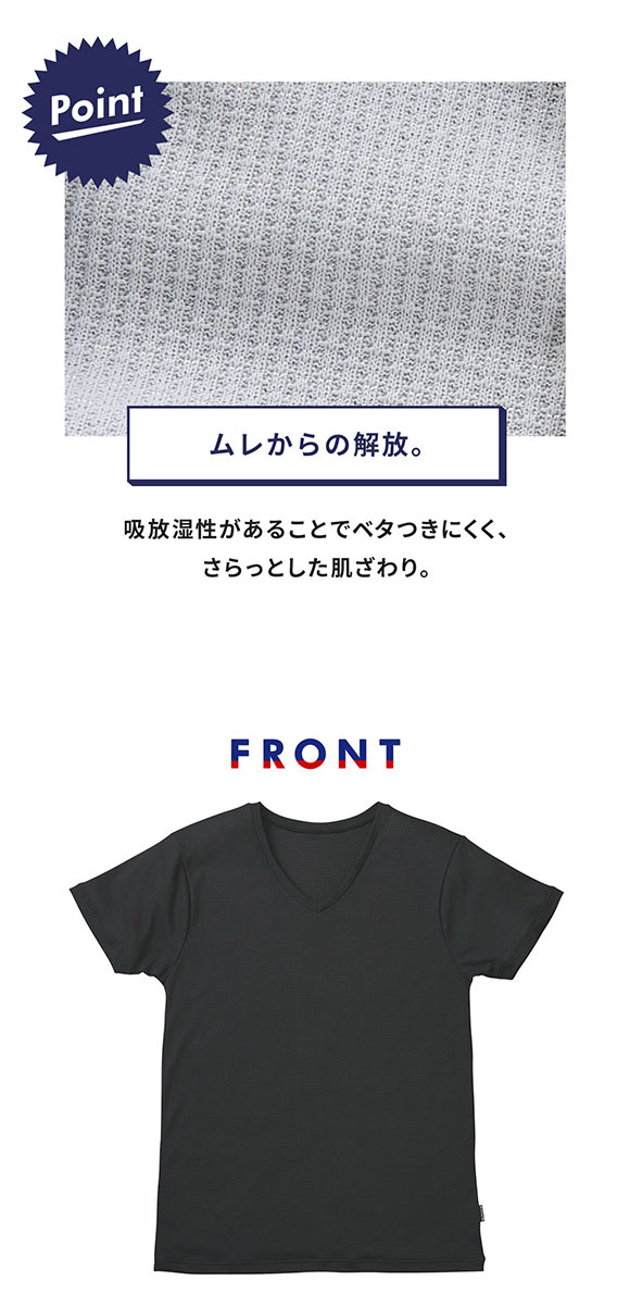 ブロス バイ ワコールメン BROS by WACOAL MEN ムレからの開放 V首 半袖 3分袖 シャツ べたつきにくいさらさらインナー ML
