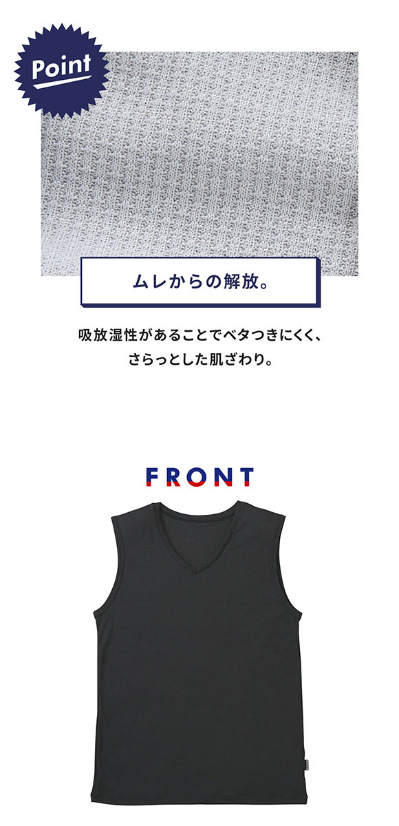 ブロス バイ ワコールメン BROS by WACOAL MEN ムレからの開放 V首 スリーブレス シャツ べたつきにくいさらさらインナー LL