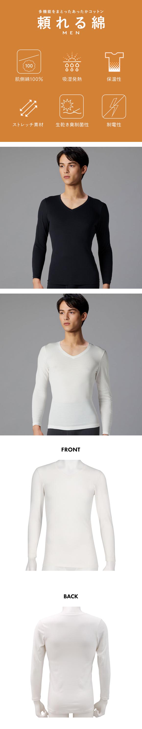 ブロス バイ ワコールメン 頼れる綿-MEN- あったか綿混インナー 8分袖 ML シャツ V首 メンズ GL6650 下着 BROS by WACOAL MEN