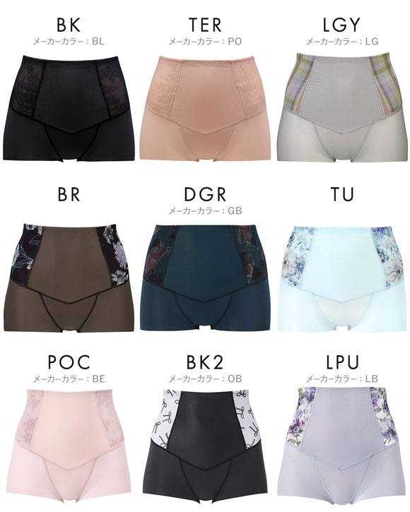 ワコール Wacoal SUHADA 肌リフトプラス GRC324 ボーイレングス丈ガードル セミハイウエスト 補整 補正下着