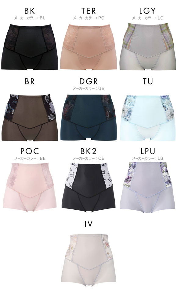 ワコール Wacoal SUHADA 肌リフトプラス GRC324 ボーイレングス丈ガードル セミハイウエスト 補整 補正下着