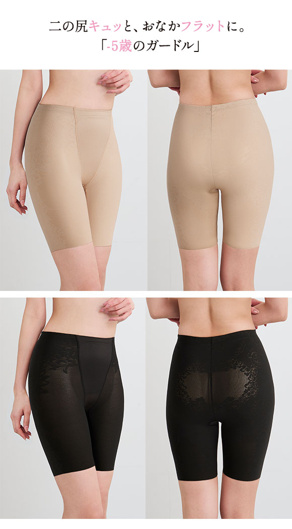 ワコール Wacoal －5歳のガードル ジャストウエスト ロング丈 ヒップアップ ガードル パンツ GRC423