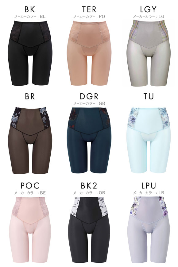 ワコール Wacoal SUHADA 肌リフトプラス GRC424 フルロング丈ガードル セミハイウエスト 補整 補正