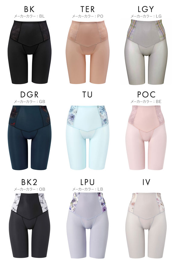 ワコール Wacoal SUHADA 肌リフトプラス GRC424 フルロング丈ガードル セミハイウエスト 補整 補正