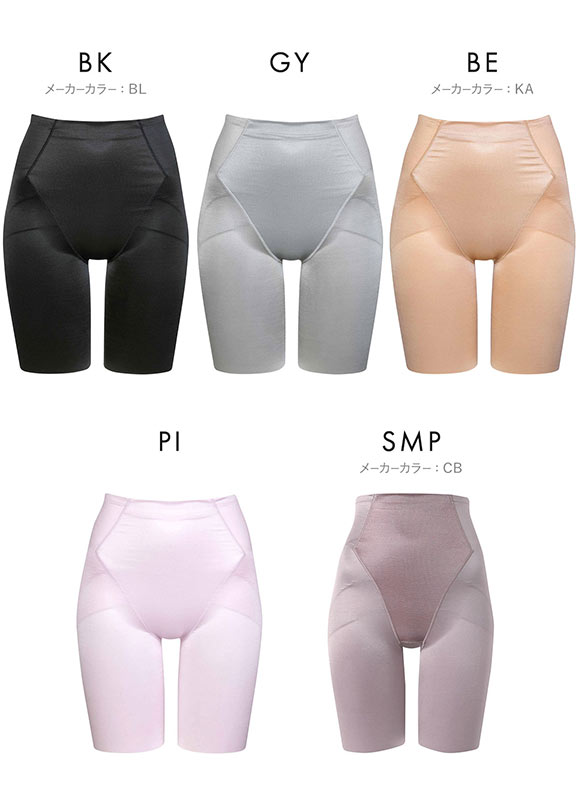 ワコール ボディシェイプガードル 骨盤サポート GRC500 ガードル ロング 補正下着 ヒップアップ Wacoal