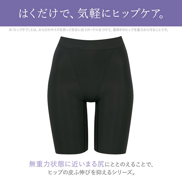 ワコール Wacoal 重力に負けないヒップケアガードル GRC623 ロング丈ガードル ジャストウエスト クイーンサイズ 大きいサイズ 補整 補正