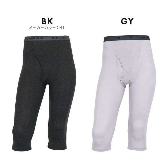 ブロス バイ ワコールメン SILKY THERMO ひざ下丈ボトム あったかインナー メンズ 前開き ML GS6610 下着 BROS by WACOAL MEN BROS