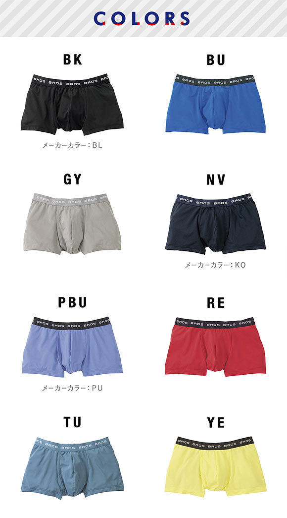 ブロス バイ ワコールメン ボクサーパンツ 定番 立体フロントで快適キープ LL3L4L 前開き 吸汗速乾 BROS by WACOAL MEN