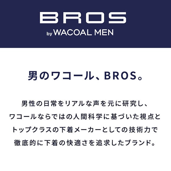 ブロス バイ ワコールメン 定番 ボクサーパンツ 立体フロントで快適キープ SML 前開き 吸汗速乾 BROS by WACOAL MEN