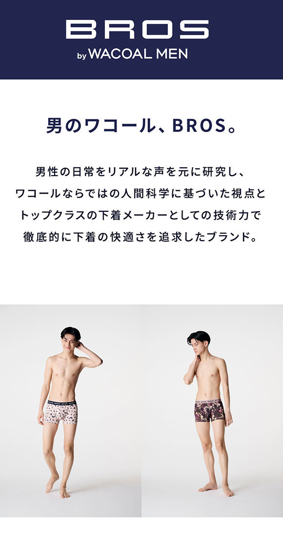ブロス バイ ワコールメン BROS by WACOAL MEN  ハナコトバパンツ 花柄 ボクサーパンツ GT3220 メンズ 前とじ ノーマル丈