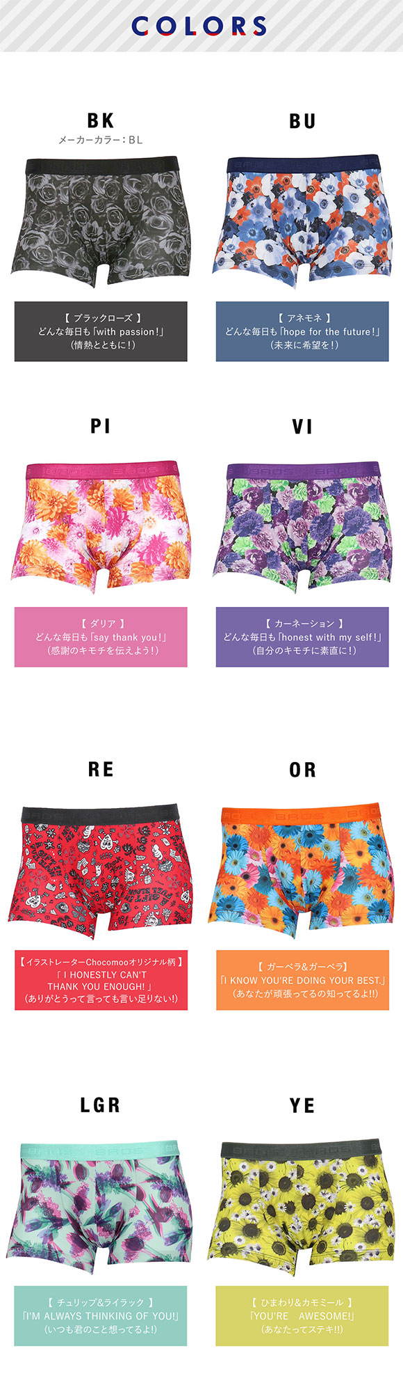 ブロス バイ ワコールメン ハナコトバパンツ 花柄 ボクサーパンツ LL GT3221 メンズ 前閉じ ノーマル丈 BROS by WACOAL MEN
