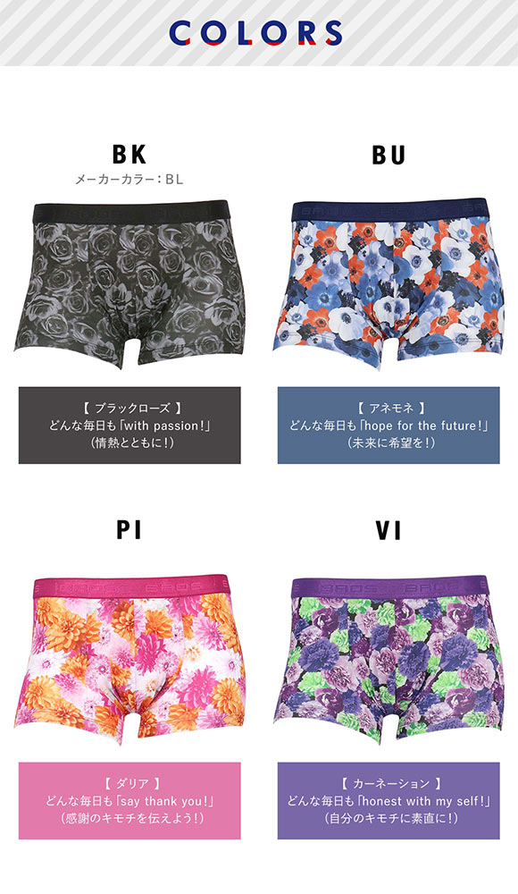 ブロス バイ ワコールメン ハナコトバパンツ 花柄 ボクサーパンツ ML GT3221 メンズ 前閉じ ノーマル丈 BROS by WACOAL MEN