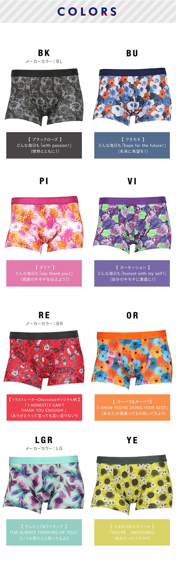 ブロス バイ ワコールメン ハナコトバパンツ 花柄 ボクサーパンツ ML GT3221 メンズ 前閉じ ノーマル丈 BROS by WACOAL MEN
