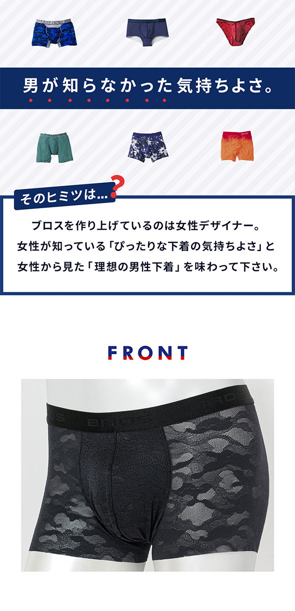 ブロス バイ ワコールメン BROS by WACOAL MEN レースボクサー ボクサーパンツ GT3340 LL メンズ 前とじ ノーマル丈