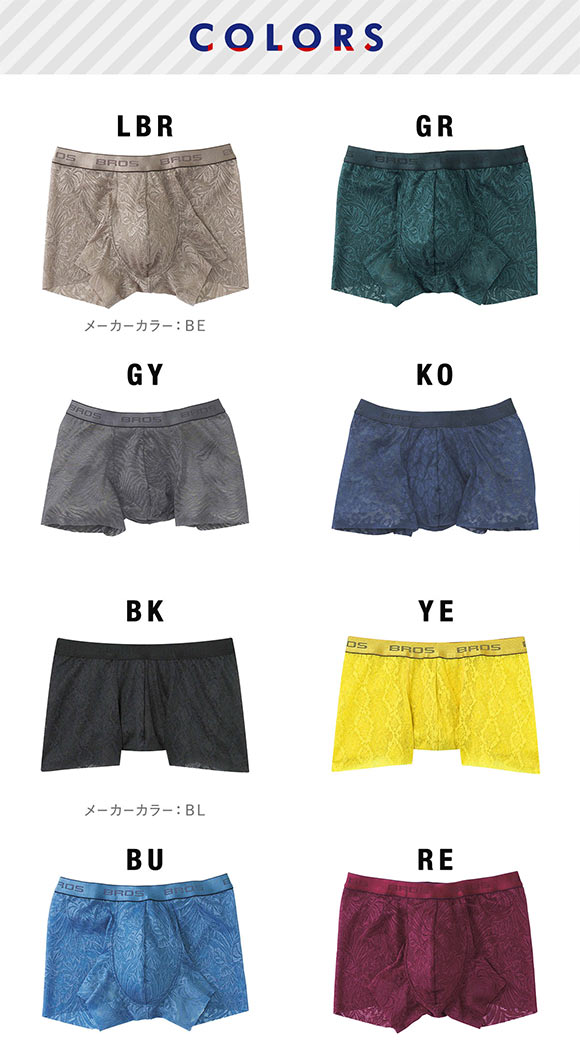 ブロス バイ ワコールメン BROS by WACOAL MEN レースボクサー ボクサーパンツSML メンズ 前閉じ ノーマル丈 GT3341