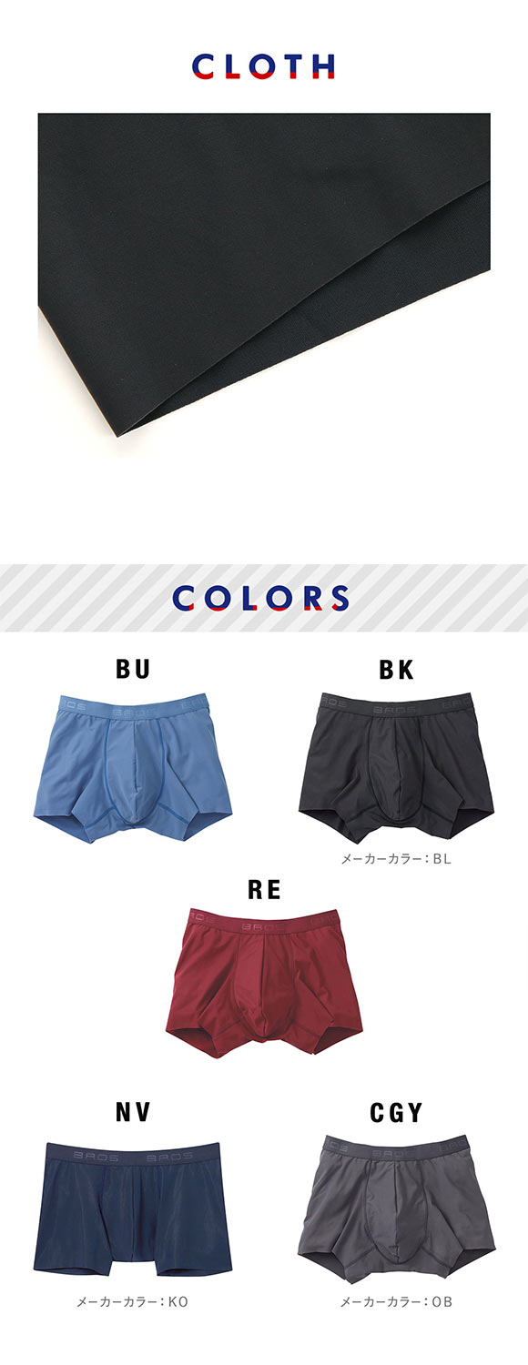 ブロス バイ ワコールメン BROS by WACOAL MEN 動きにフィット！キモチイイパンツ ボクサーパンツ LL 3L 前閉じ 吸汗速乾