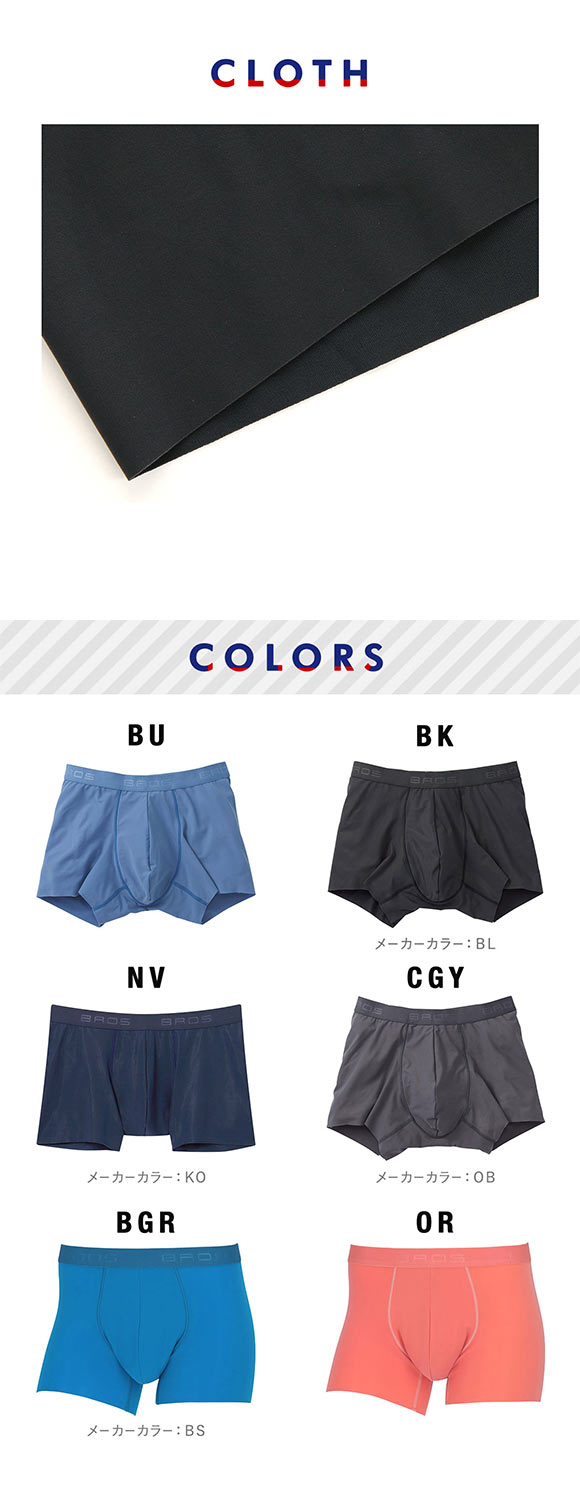 ブロス バイ ワコールメン BROS by WACOAL MEN 動きにフィット！キモチイイパンツ ボクサーパンツ LL 3L 前閉じ 吸汗速乾