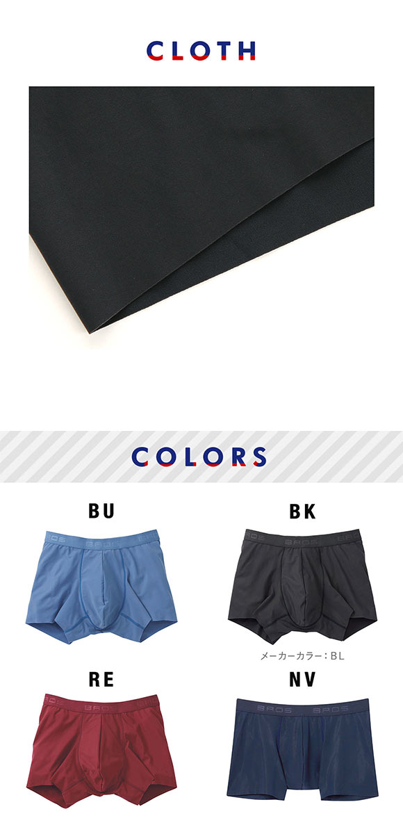 ブロス バイ ワコールメン BROS by WACOAL MEN 動きにフィット！キモチイイパンツ ボクサーパンツ SML 前閉じ 吸汗速乾