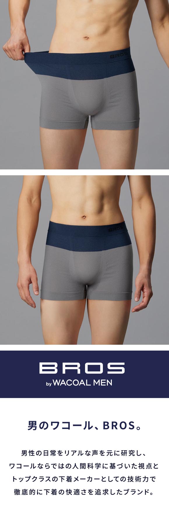 ブロス バイ ワコールメン BROS by WACOAL MEN のびて、包みこむ気持ちよさ PANTS HOLIC X ボクサーパンツ S-LL 前閉じ 編立成形 メンズ